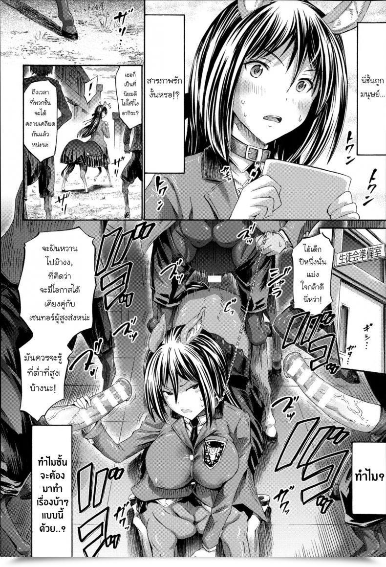 Doujin Horitomo Akogare No Senpai Wa Kentauros | My Expensive Centaur Senpai Kininaru Anoko Wa Monster Musume โดจินแปลไทย 3