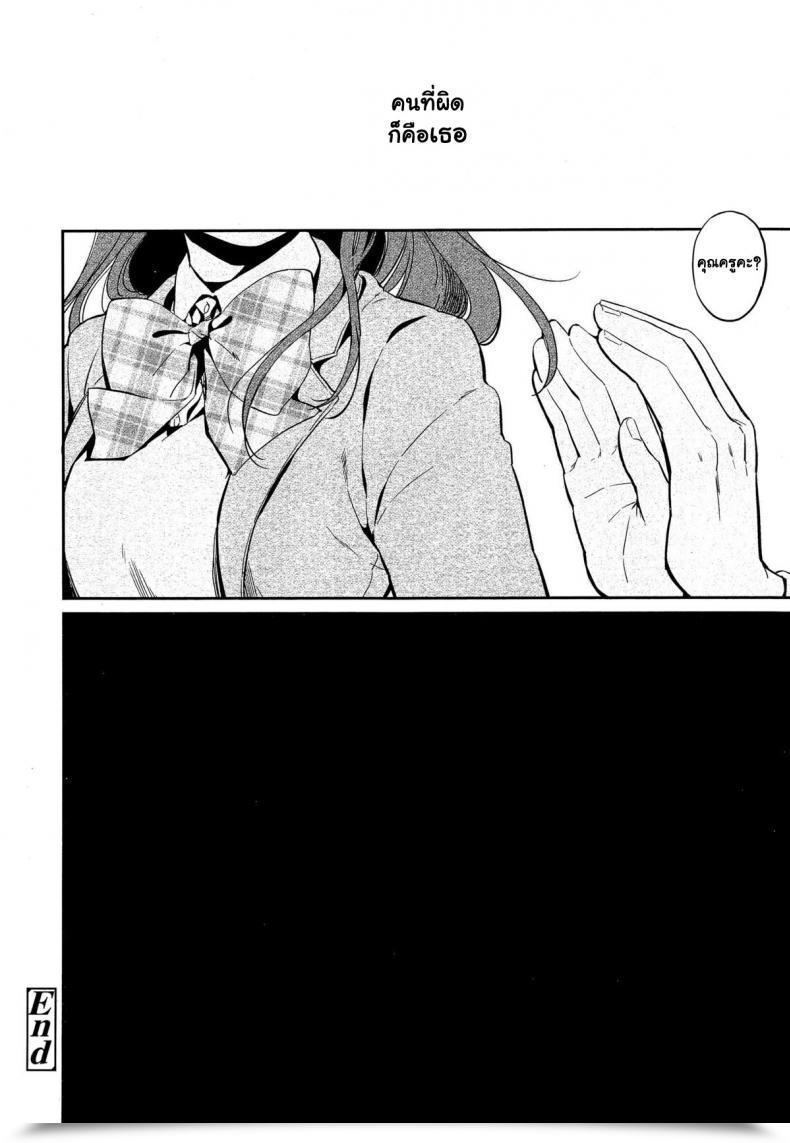 Doujin Makio Irogoto | Love Affair โดจินแปลไทย 51