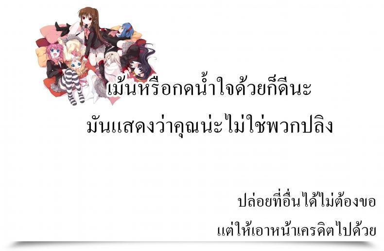 Doujin Kouchaya Ootsuka Kotora Secret Love Maoyuu Maou Yuusha โดจินแปลไทย 99