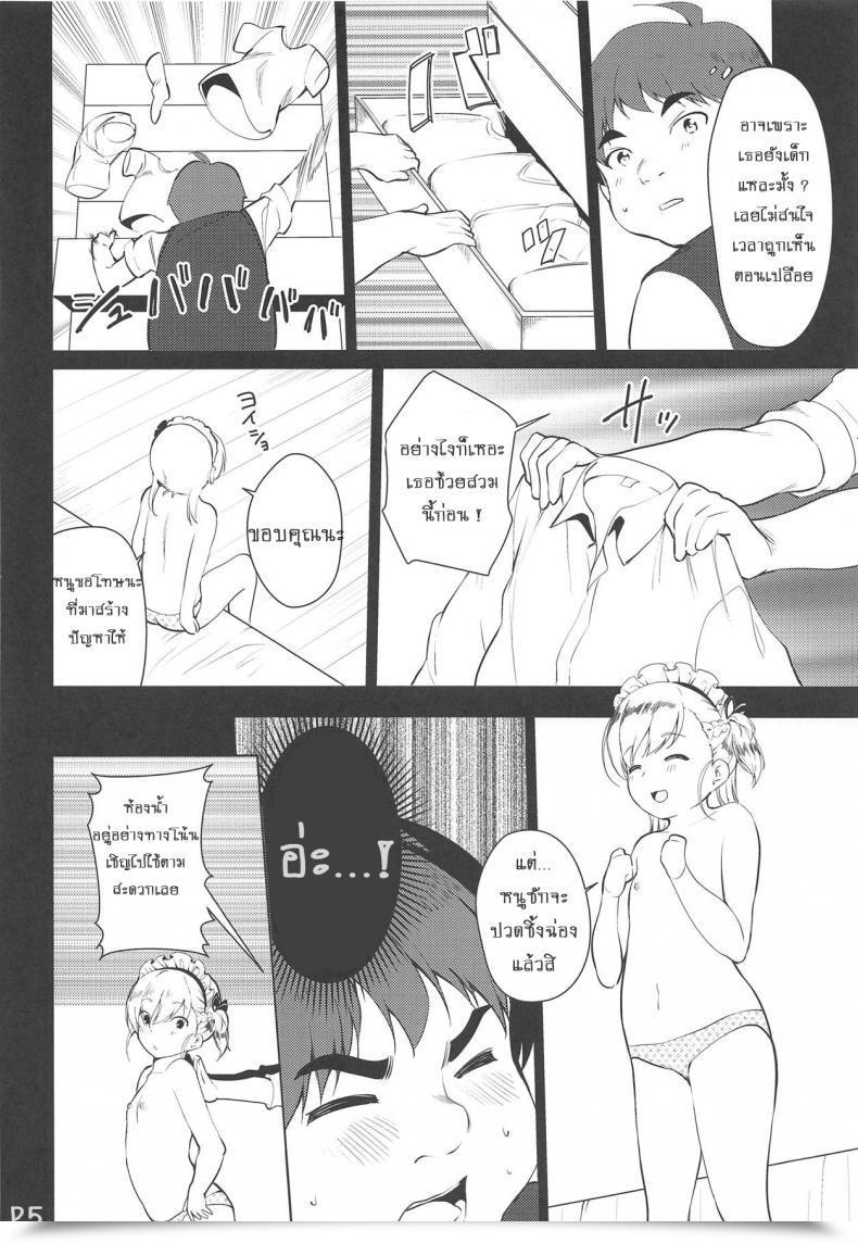 Doujin C94 P-Point Pikazo Bel-Chan No Ongaeshi | Bel-Chan Returning The Favor Azur Lane โดจินแปลไทย 13