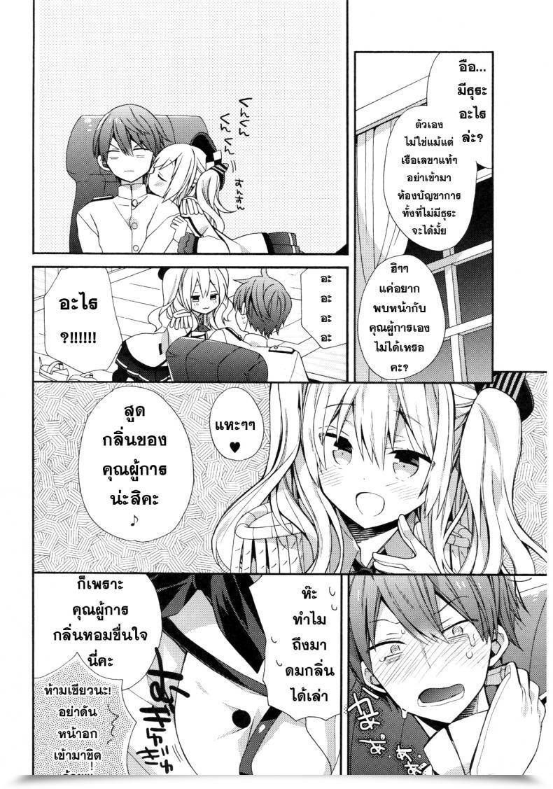 Doujin Ciaociao Araki Kanao Kashima-Chan No Renai Sensen Ijou Ari Kantai Assortment -Kancolle- โดจินแปลไทย 7