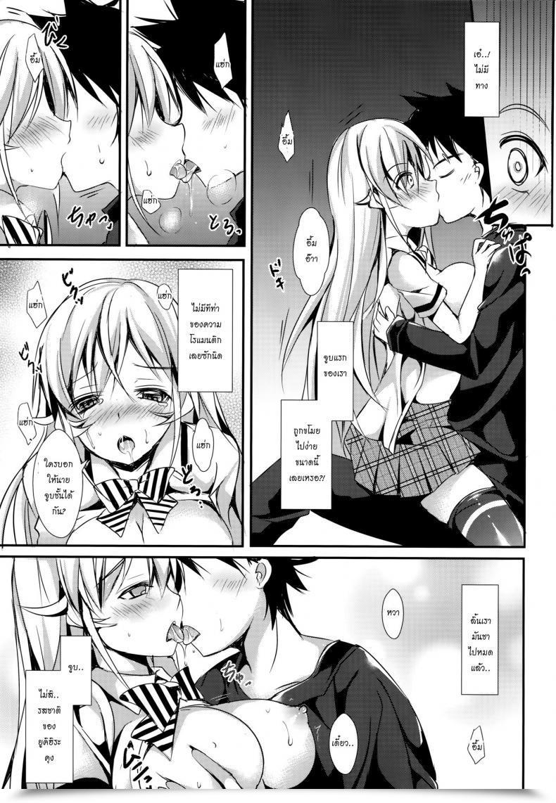 Doujin Erina And Shoujo โดจินแปลไทย 19