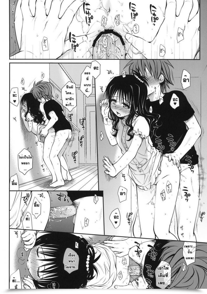 Doujin Takumi Na Muchi Takumi Na Muchi Amakuchi Mikan โดจินแปลไทย 69