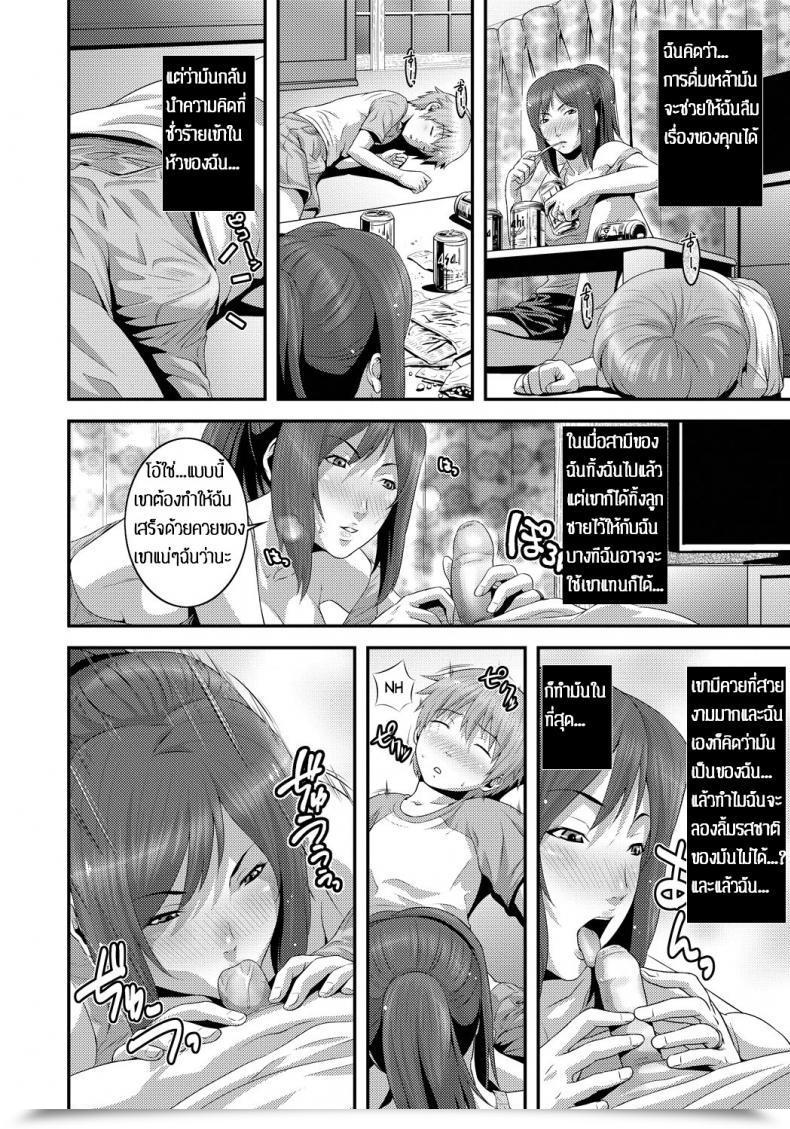 Doujin Kawazuko Chouji Mamanko | Mom And Son Imouto Ijiri To Mama Asobi โดจินแปลไทย 3