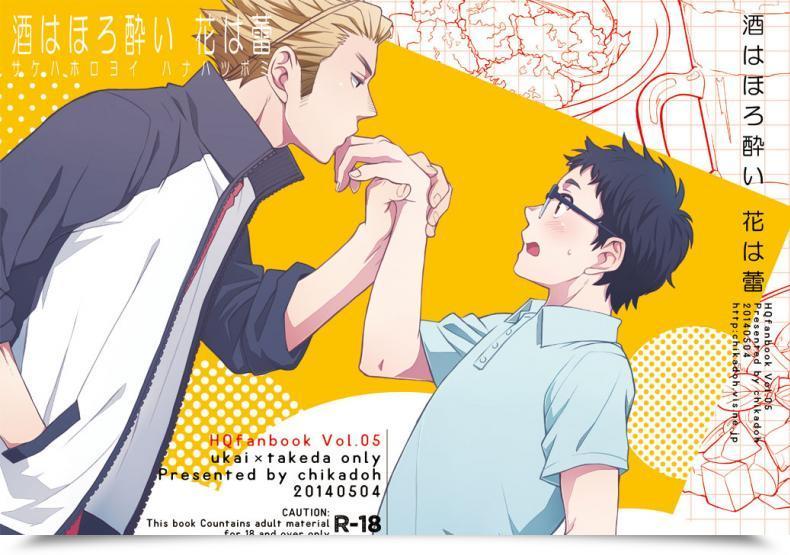 Doujin Super23 Chikadoh Halco Sake Wa Horoyoi Hana Wa Tsubomi Haikyuu!! โดจินแปลไทย 43
