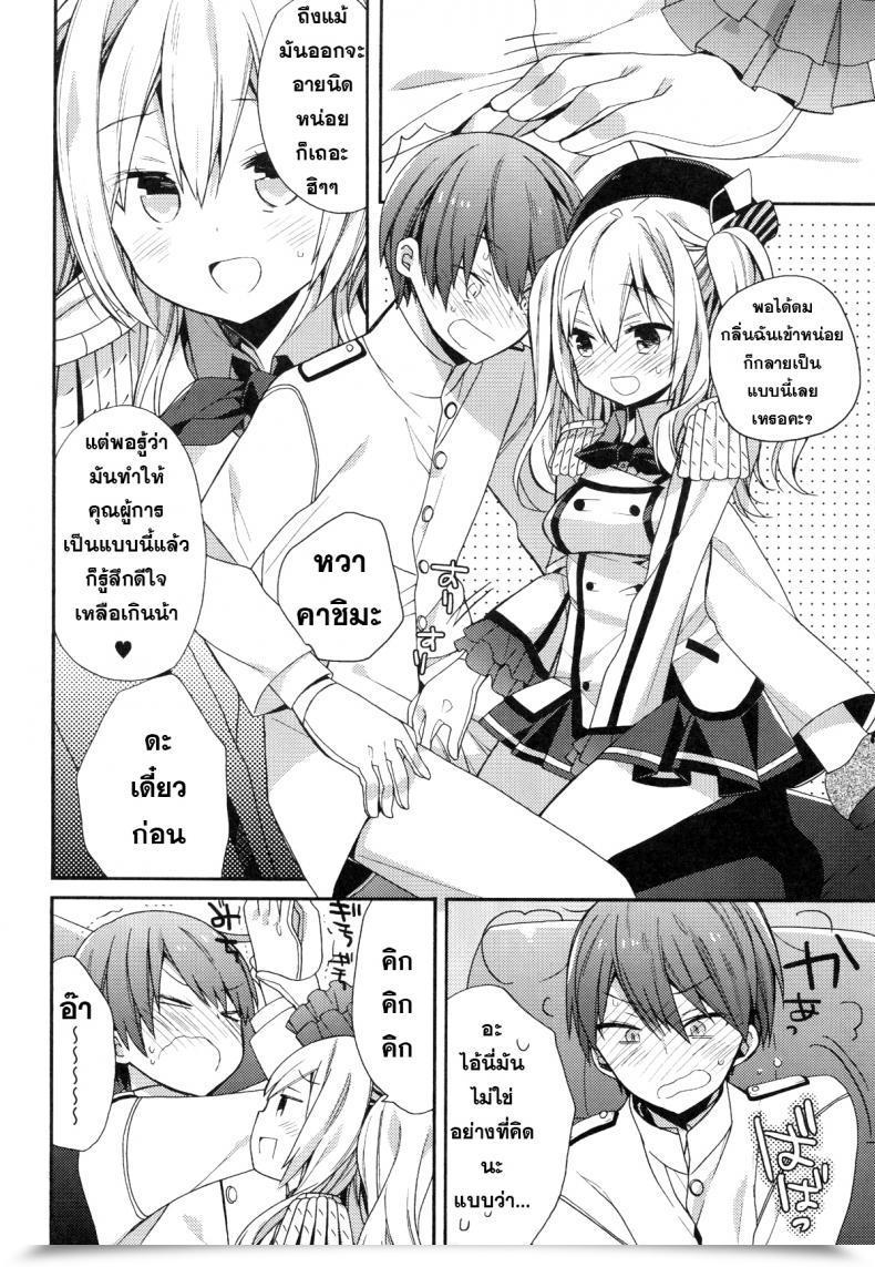 Doujin Ciaociao Araki Kanao Kashima-Chan No Renai Sensen Ijou Ari Kantai Assortment -Kancolle- โดจินแปลไทย 15