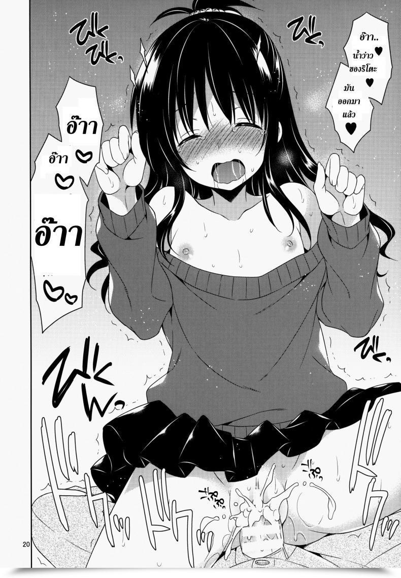 Doujin Sorairo March Narusawa Sora Mikan To Rito No Elevator Panic! โดจินแปลไทย 37