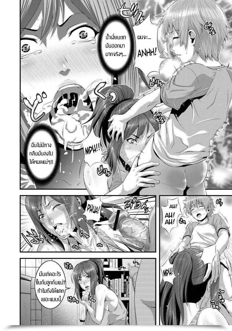 Doujin Kawazuko Chouji Mamanko | Mom And Son Imouto Ijiri To Mama Asobi โดจินแปลไทย 19