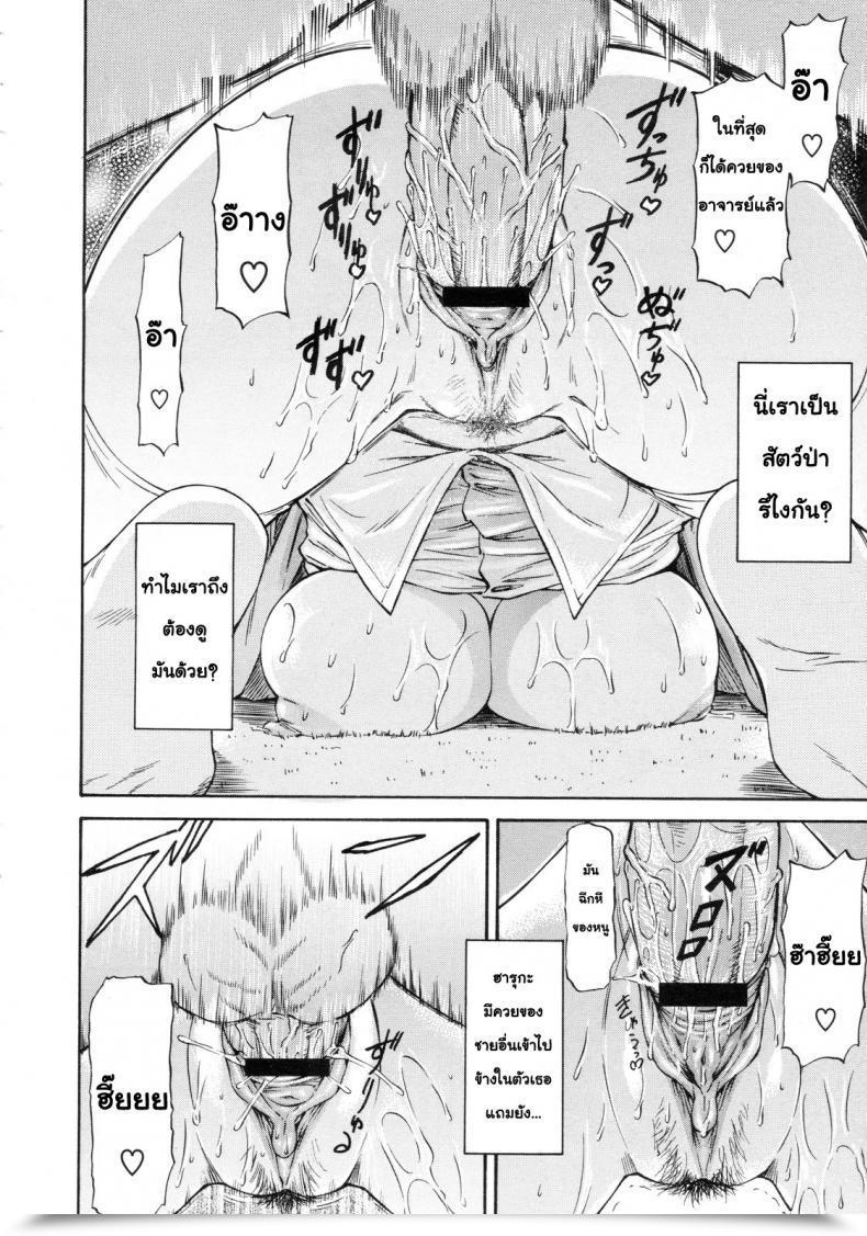 Doujin Nagare Ippon Kagami Goshi No Kokuhaku | Confession From Past The Mirror โดจินแปลไทย 31