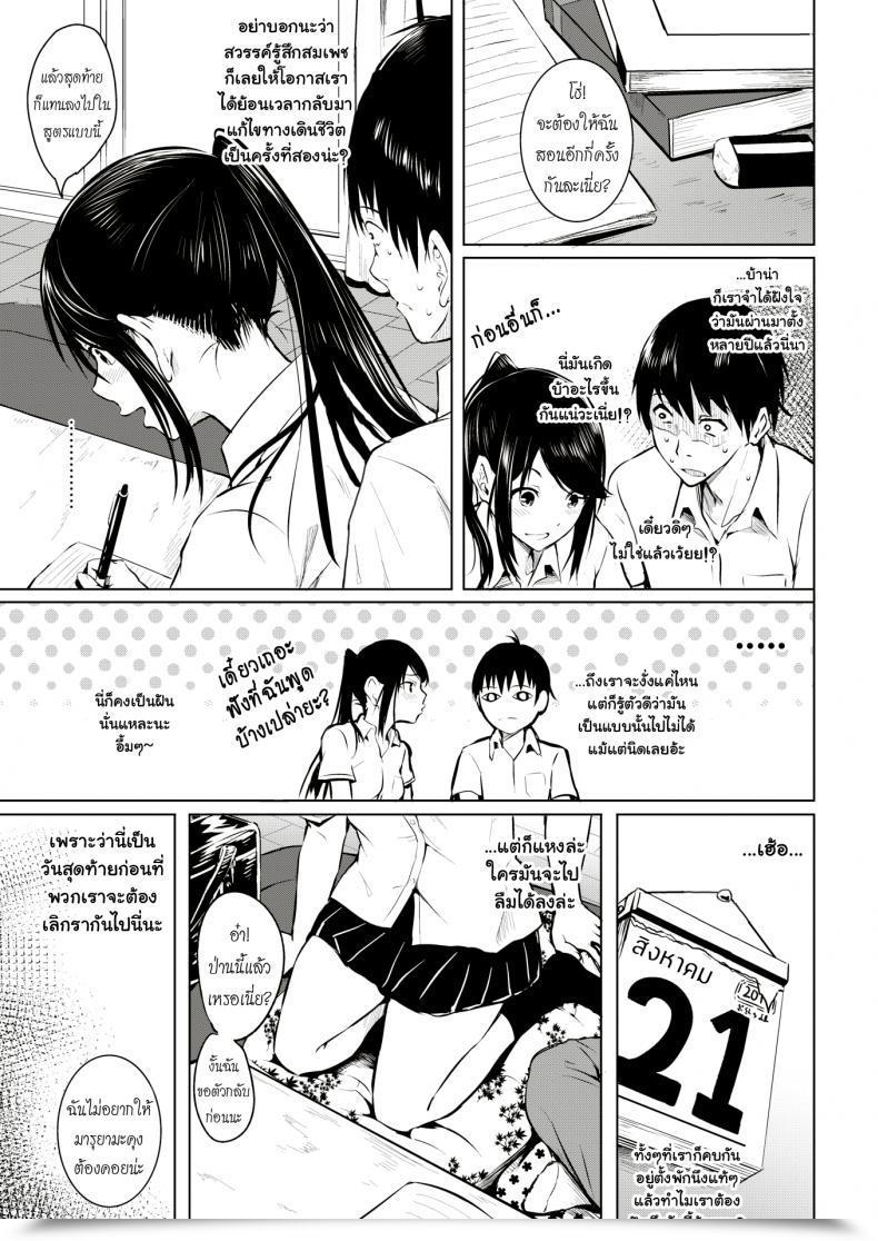 Doujin Takashi Yume No Owari | When The Dream Finish Comedian Kairakuten 2018-12 โดจินแปลไทย 5