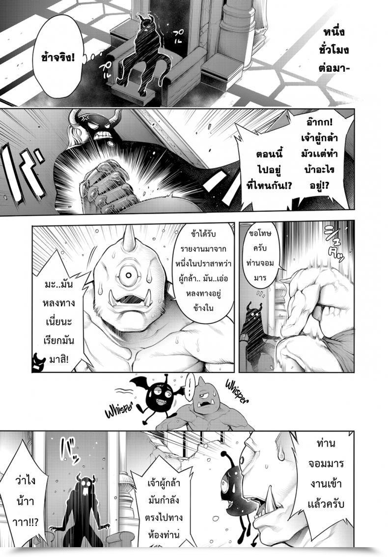 Doujin Okayusan Maou To Himitsu Heya The Demon Lord And The Key Room Comedian Anthurium 2019-01 โดจินแปลไทย 5
