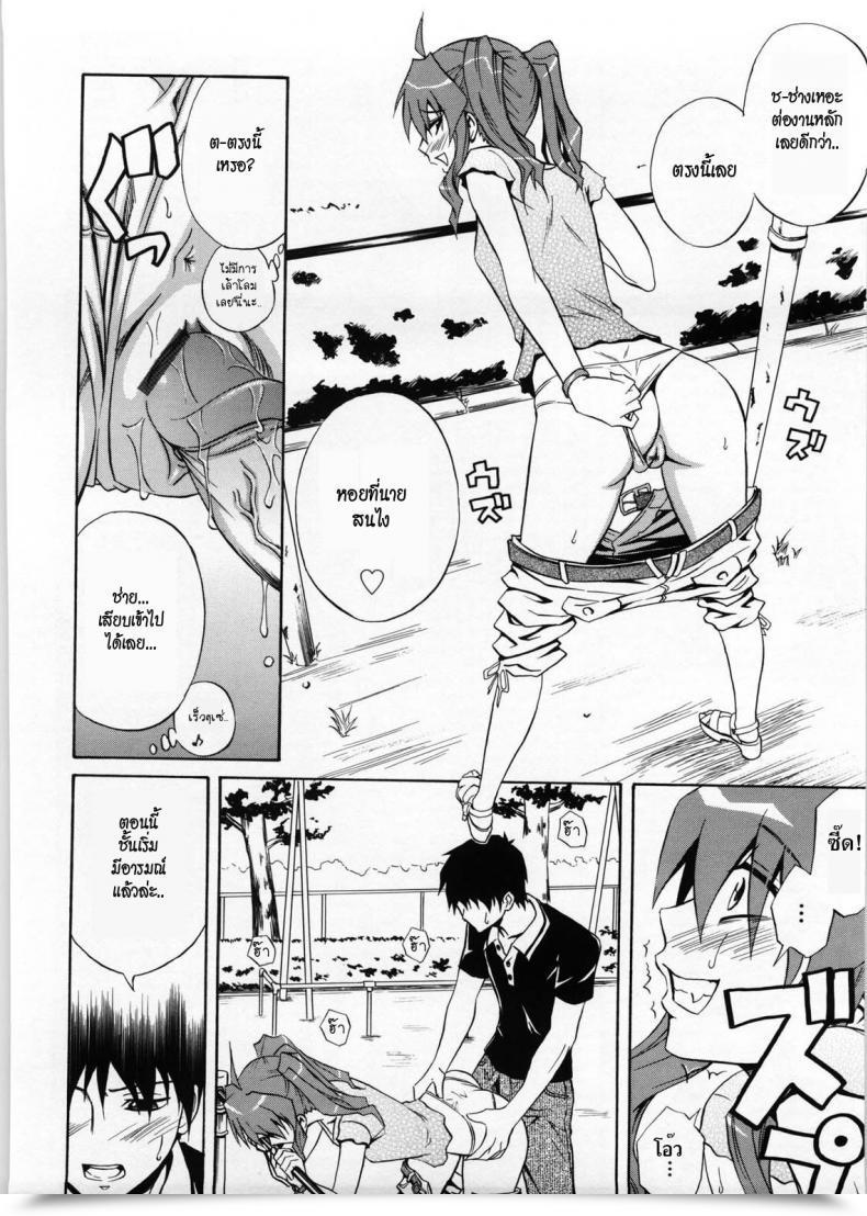 Doujin Aoki Kanji Energetic Canine Bikini De Ojama | Energetic Canine Bikinied Nuisance โดจินแปลไทย 15