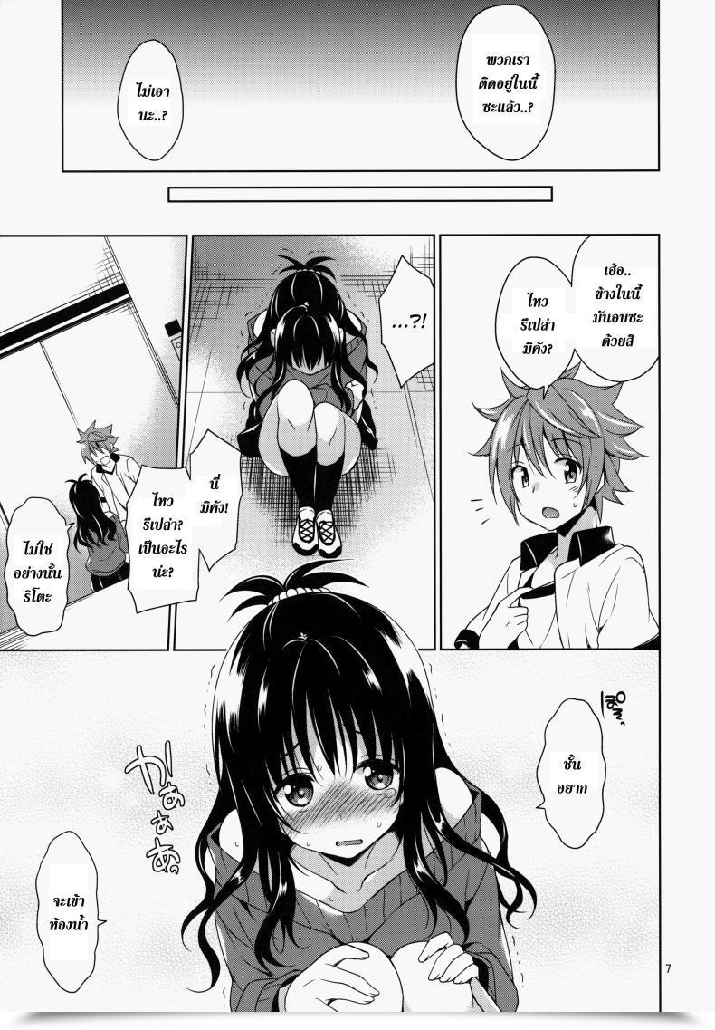 Doujin Sorairo March Narusawa Sora Mikan To Rito No Elevator Panic! โดจินแปลไทย 11