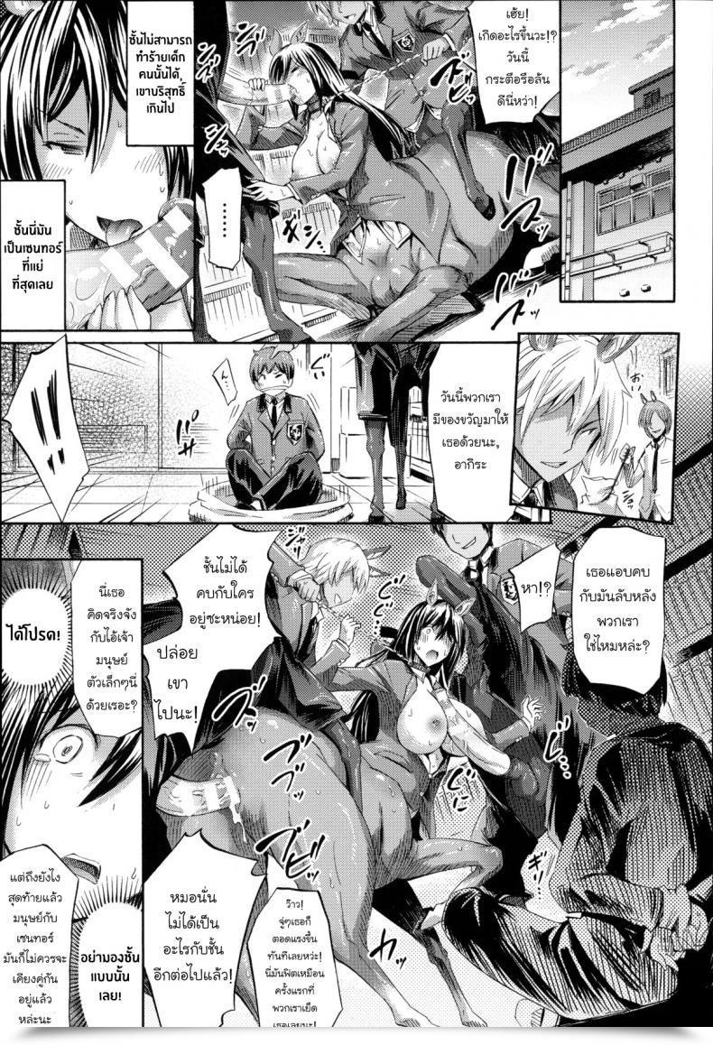 Doujin Horitomo Akogare No Senpai Wa Kentauros | My Expensive Centaur Senpai Kininaru Anoko Wa Monster Musume โดจินแปลไทย 13