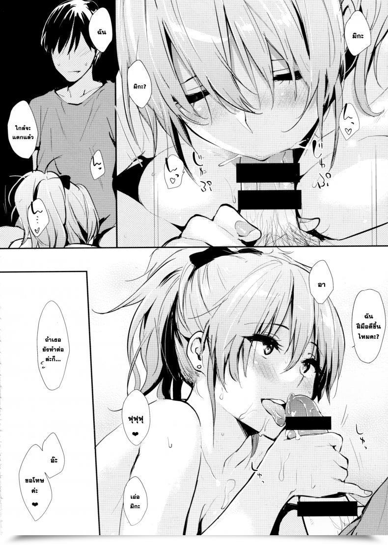 Doujin Cat Meals Napata Mika-Ppoi No! 2 โดจินแปลไทย 11