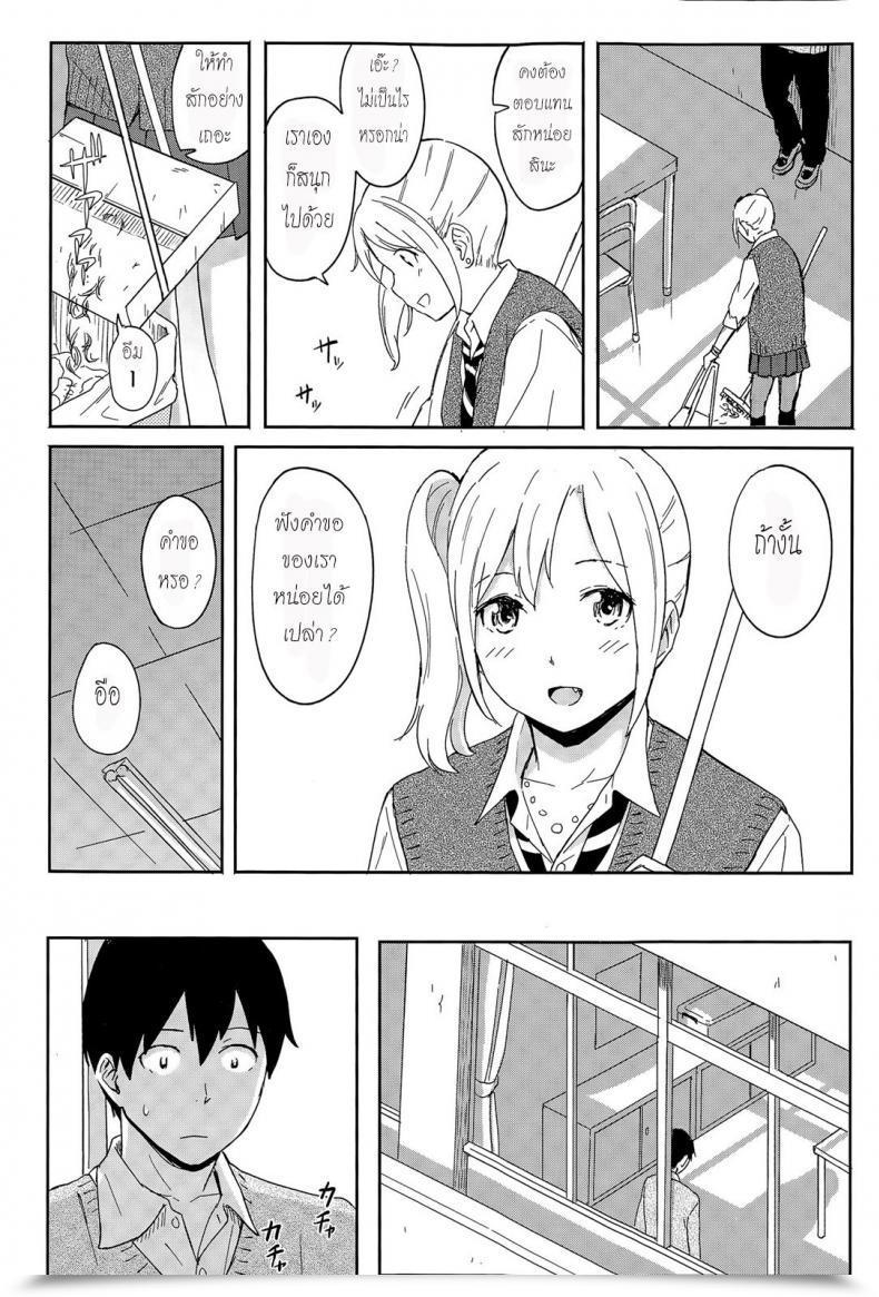 Doujin Shibasaki Syouzi Zutto Soba Ni | At All Times By Your Facet โดจินแปลไทย 11