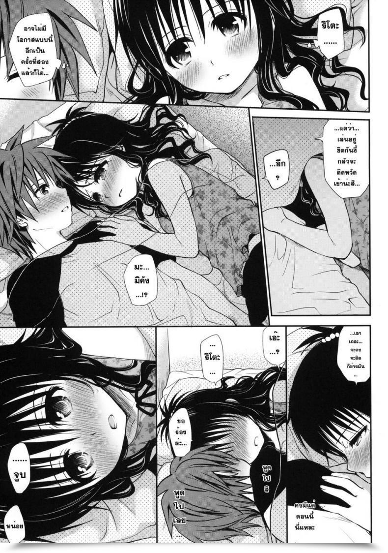 Doujin Takumi Na Muchi Takumi Na Muchi Amakuchi Mikan โดจินแปลไทย 19