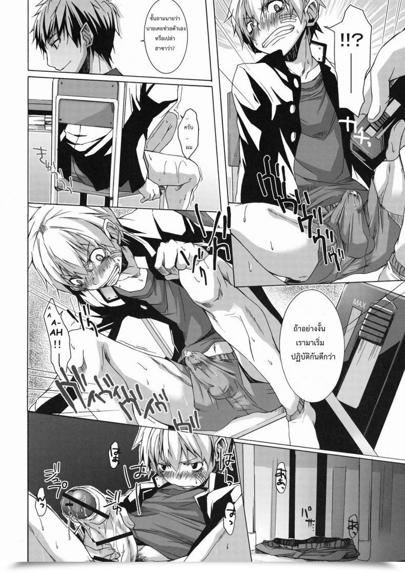 Doujin Shotaket 14 R.C.I Hazaki Bukkake Milk โดจินแปลไทย 17