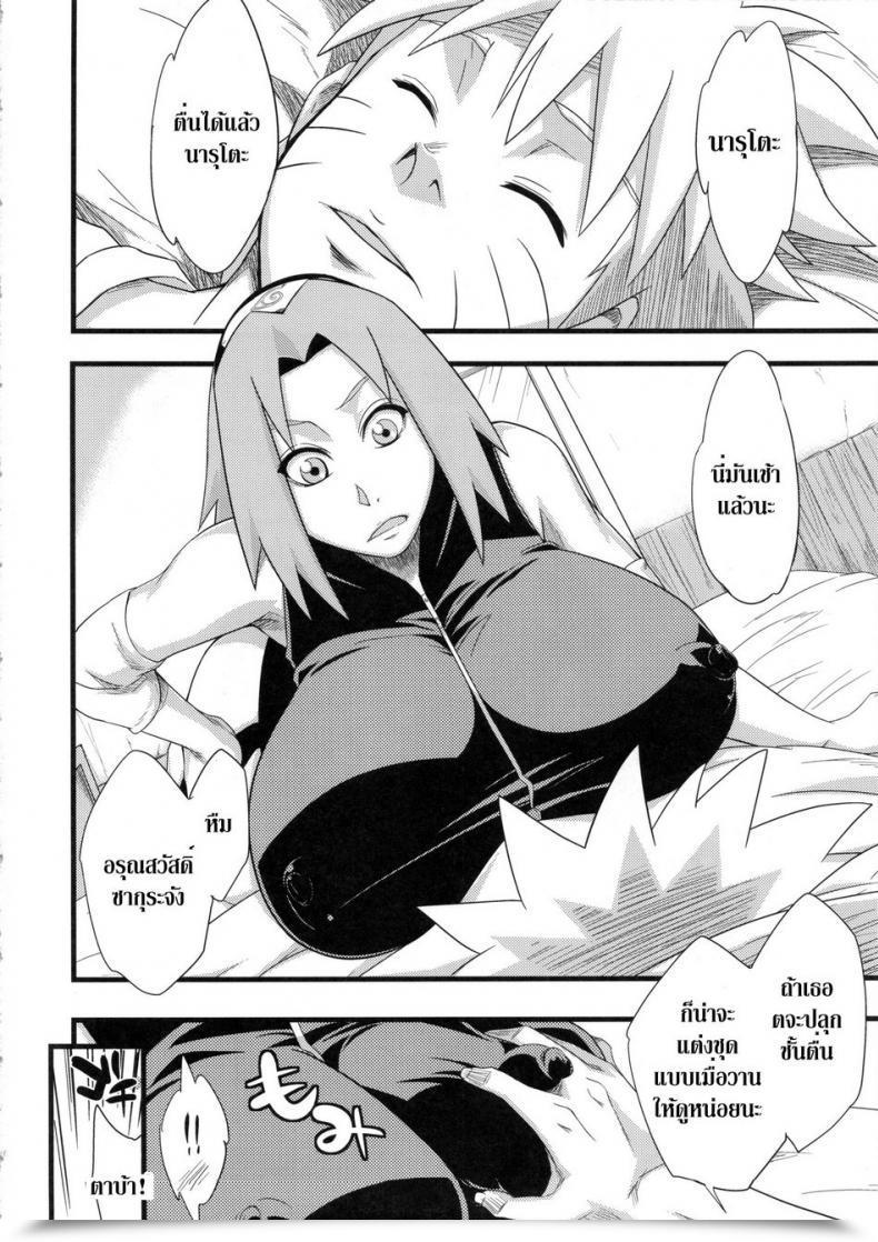 Doujin Harucc18 Karakishi Youhei-Dan Shinga Sahara Wataru Koi No Bakadikara | Brute Drive Of Affection โดจินแปลไทย 65