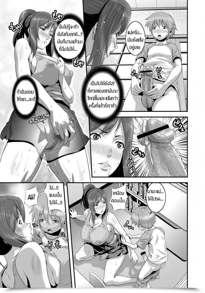 Doujin Kawazuko Chouji Mamanko | Mom And Son Imouto Ijiri To Mama Asobi โดจินแปลไทย 21