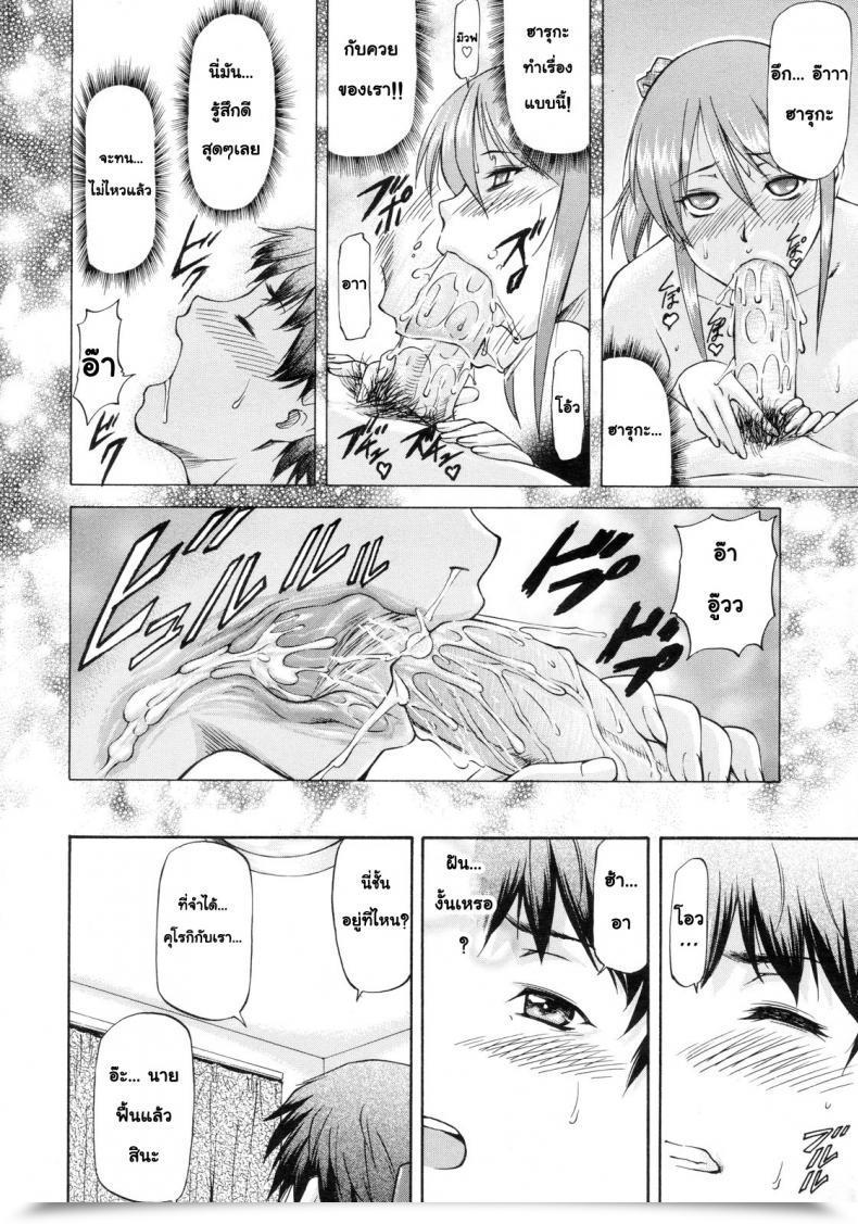 Doujin Nagare Ippon Kagami Goshi No Kokuhaku | Confession From Past The Mirror โดจินแปลไทย 15