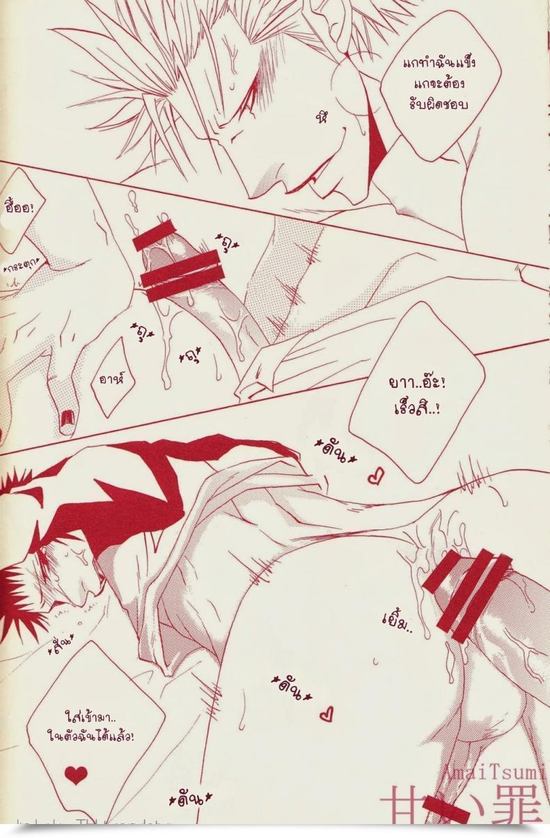 Doujin Neo-Virgin Uesugi Hajime, Tsukiya Love Slave One Piece โดจินแปลไทย 13