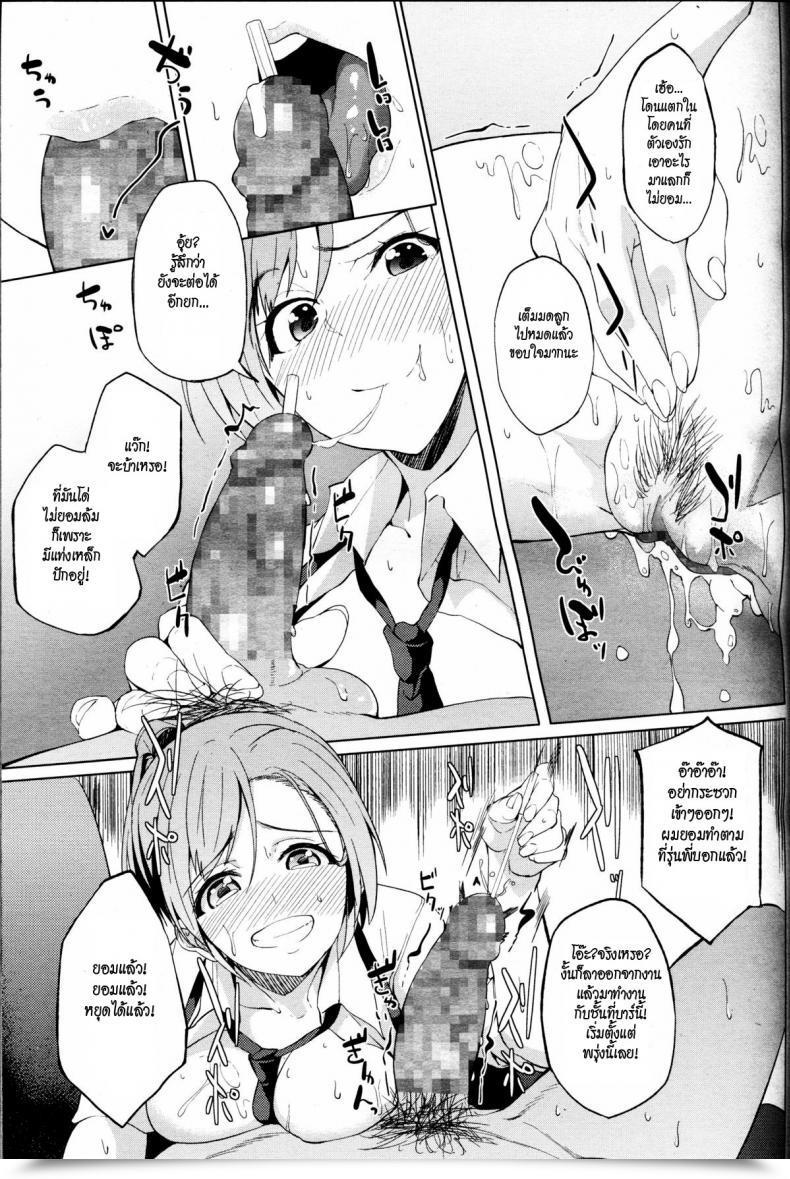 Doujin Kosuke Haruhito Shake Love โดจินแปลไทย 45