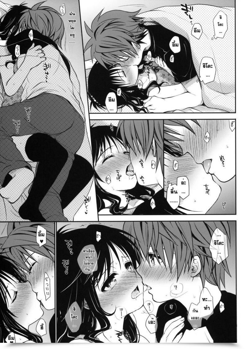 Doujin Takumi Na Muchi Takumi Na Muchi Amakuchi Mikan โดจินแปลไทย 23