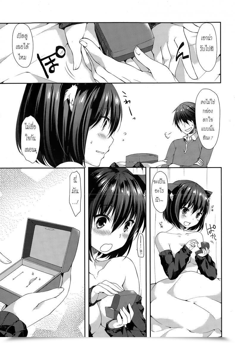 Doujin Memorie Surpise โดจินแปลไทย 37