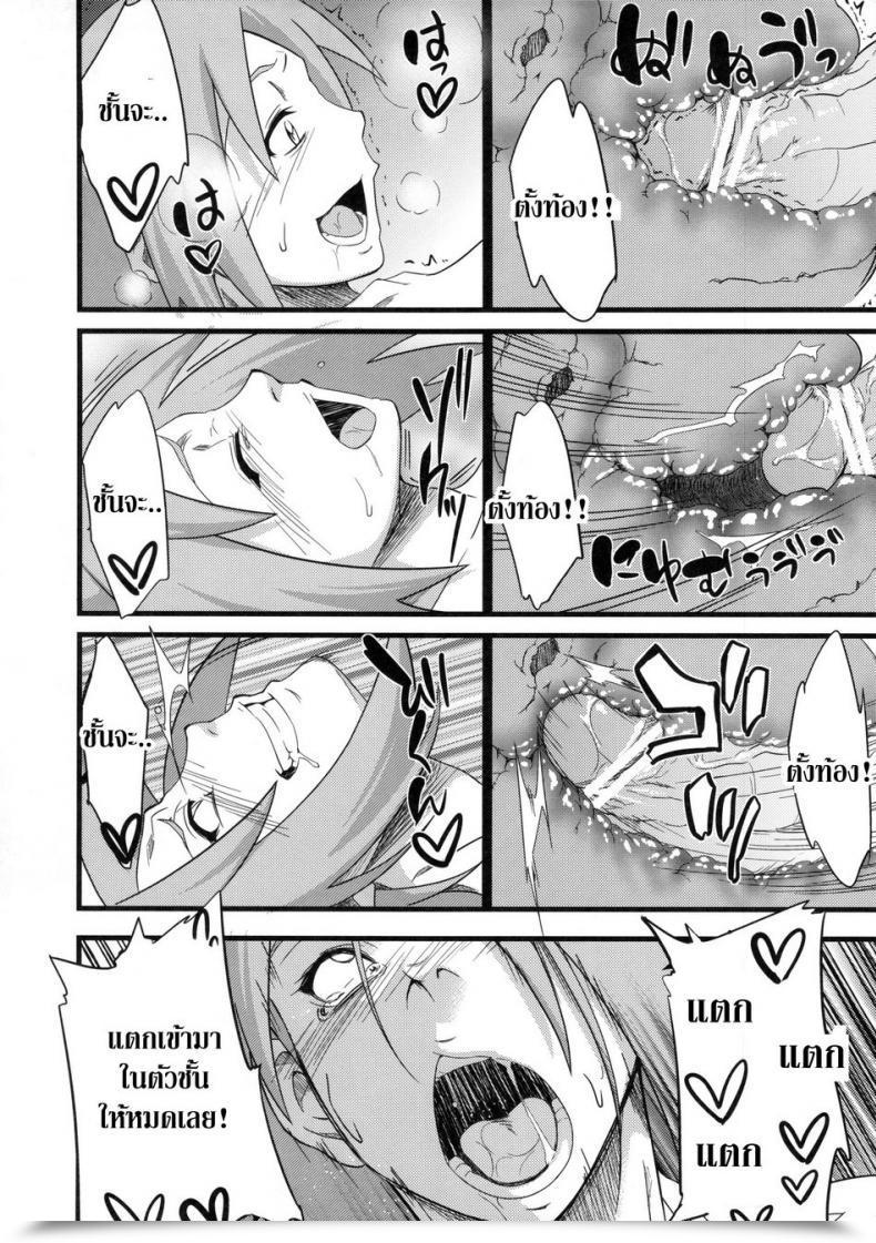 Doujin Harucc18 Karakishi Youhei-Dan Shinga Sahara Wataru Koi No Bakadikara | Brute Drive Of Affection โดจินแปลไทย 51