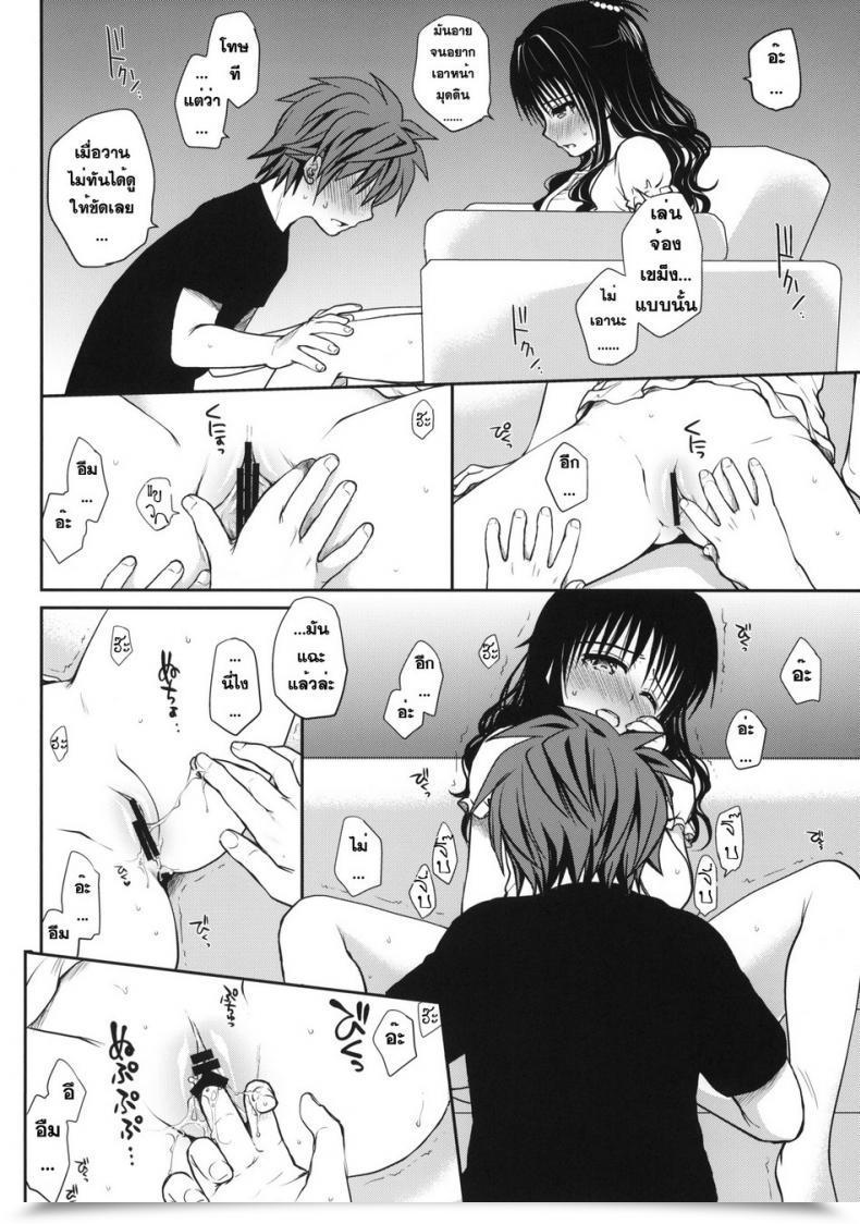 Doujin Takumi Na Muchi Takumi Na Muchi Amakuchi Mikan โดจินแปลไทย 53