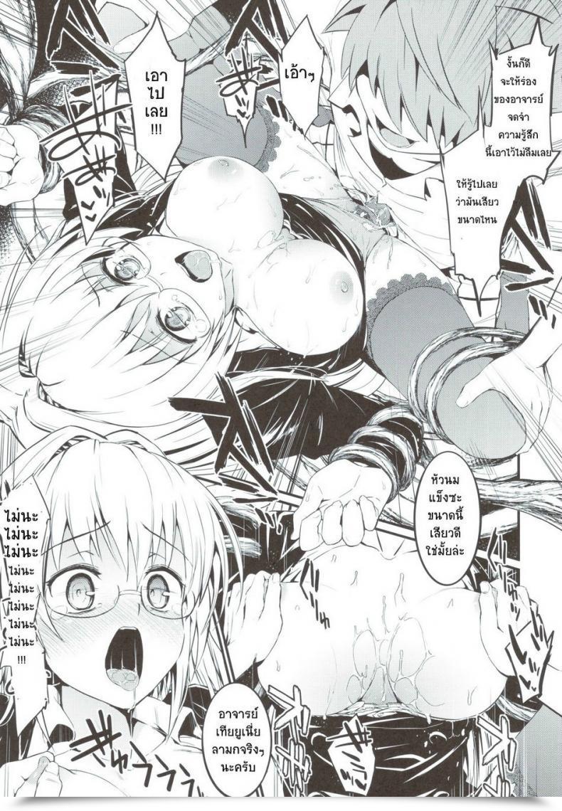 Doujin Morimiyakan Morimiya Masayuki Anata Ga Sukidakara โดจินแปลไทย 39