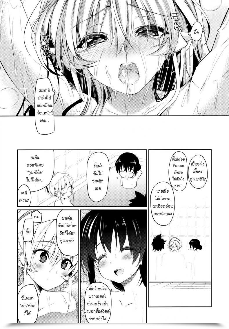 Doujin Hirusuta Taira Kosaka Konyoku Hospitality Shokugeki No Soma โดจินแปลไทย 43