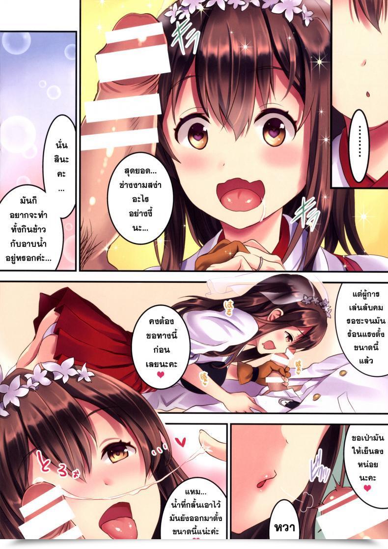 Doujin Otabe Dynamites Otabe Sakura Akagi-San To Kekkon Seikatsu โดจินแปลไทย 7