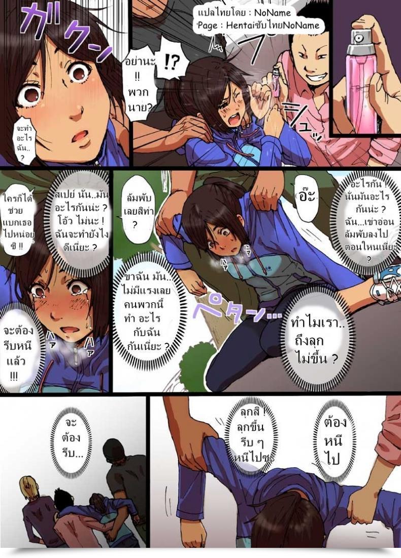 Doujin Seibunkaken Yanagida Fumita Shunkan Yokujou Torotoro Spray โดจินแปลไทย 11