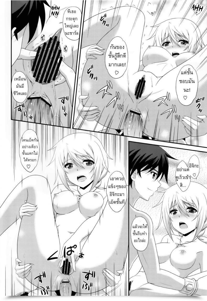 Doujin Cross-Do Masakichi 1 1 1=∞ Infinite Stratos โดจินแปลไทย 37