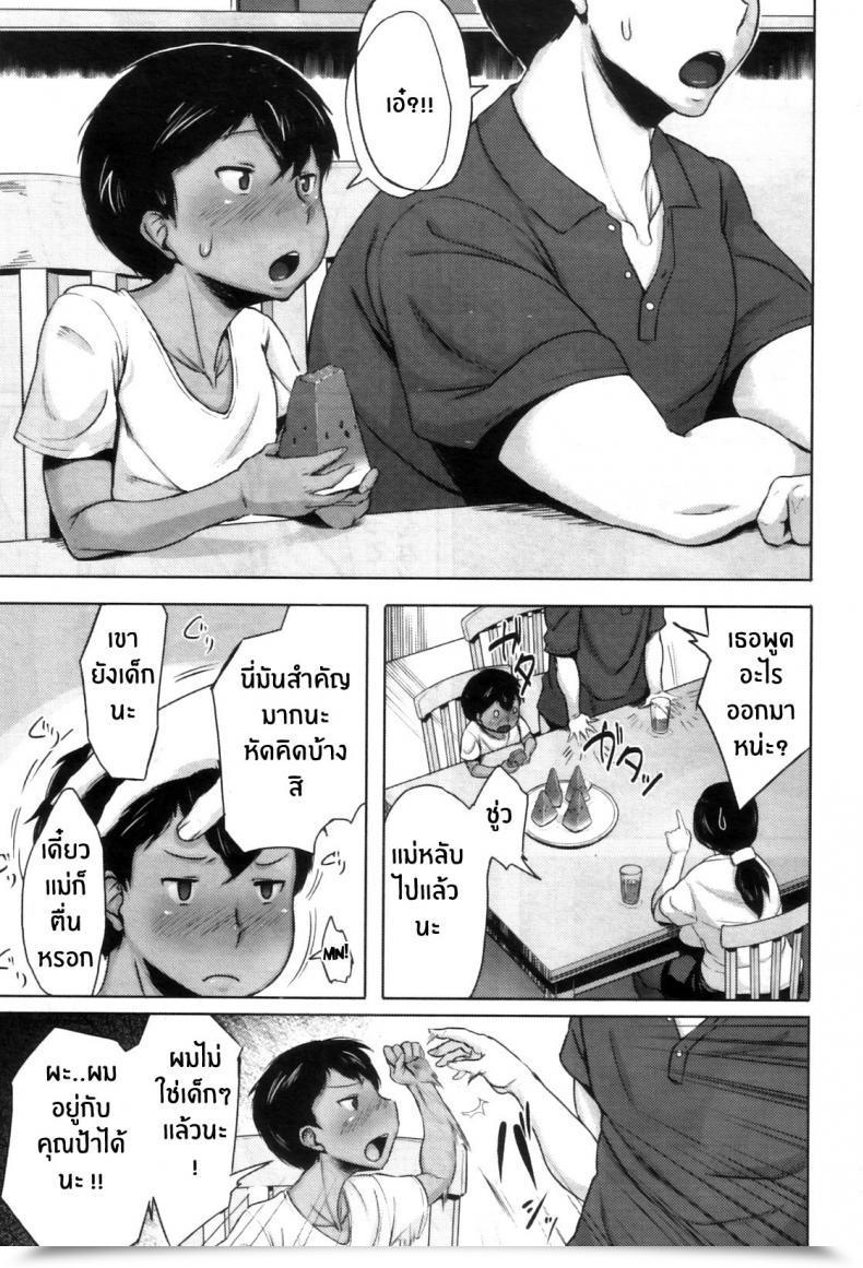 Doujin Jitsuma Batsuichi Onna No Yuutsu โดจินแปลไทย 5