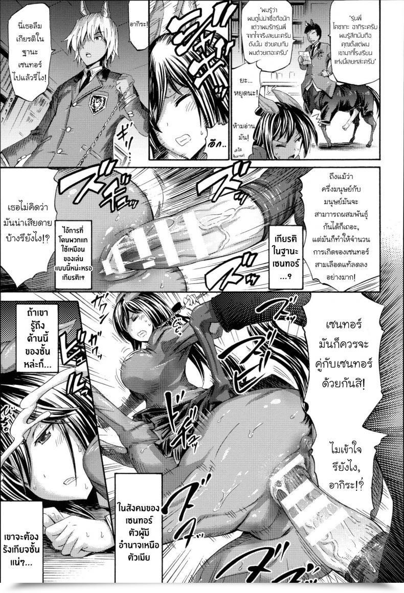 Doujin Horitomo Akogare No Senpai Wa Kentauros | My Expensive Centaur Senpai Kininaru Anoko Wa Monster Musume โดจินแปลไทย 5