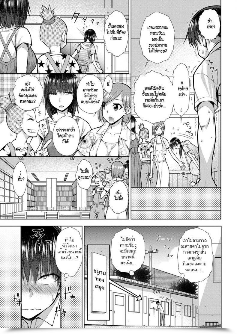 Doujin Isorashi Koisuru Brief Pants Hamichijo โดจินแปลไทย 9
