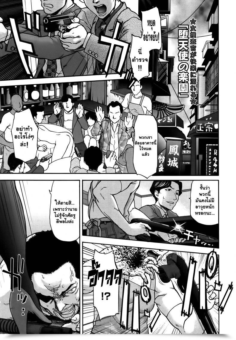 Doujin Saida Kazuaki Datenshi No Rakuen | Paradise Of The Fallen Angels โดจินแปลไทย 49