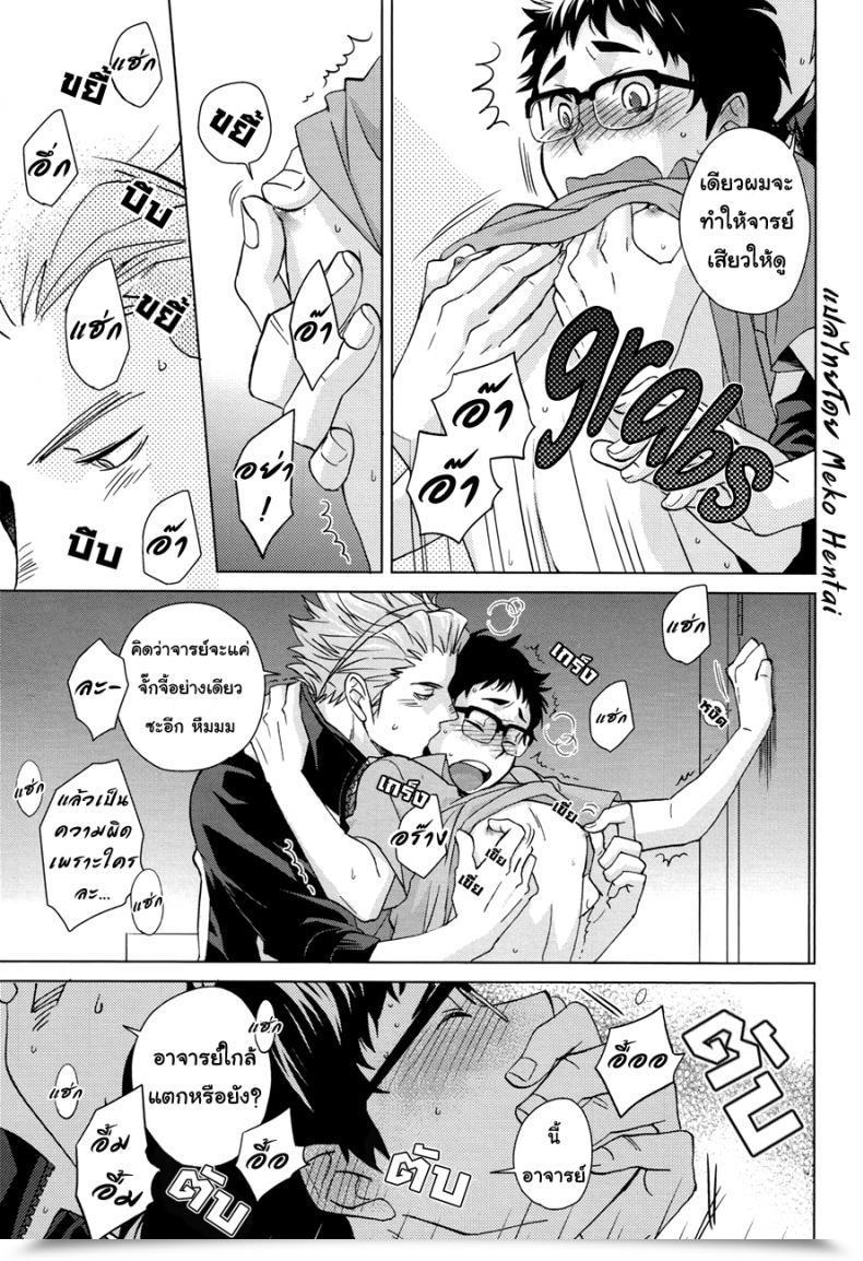 Doujin Super23 Chikadoh Halco Sake Wa Horoyoi Hana Wa Tsubomi Haikyuu!! โดจินแปลไทย 27