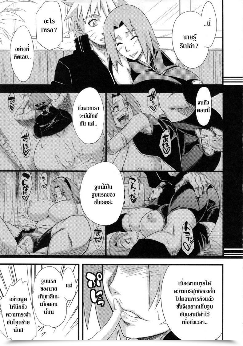 Doujin Harucc18 Karakishi Youhei-Dan Shinga Sahara Wataru Koi No Bakadikara | Brute Drive Of Affection โดจินแปลไทย 27