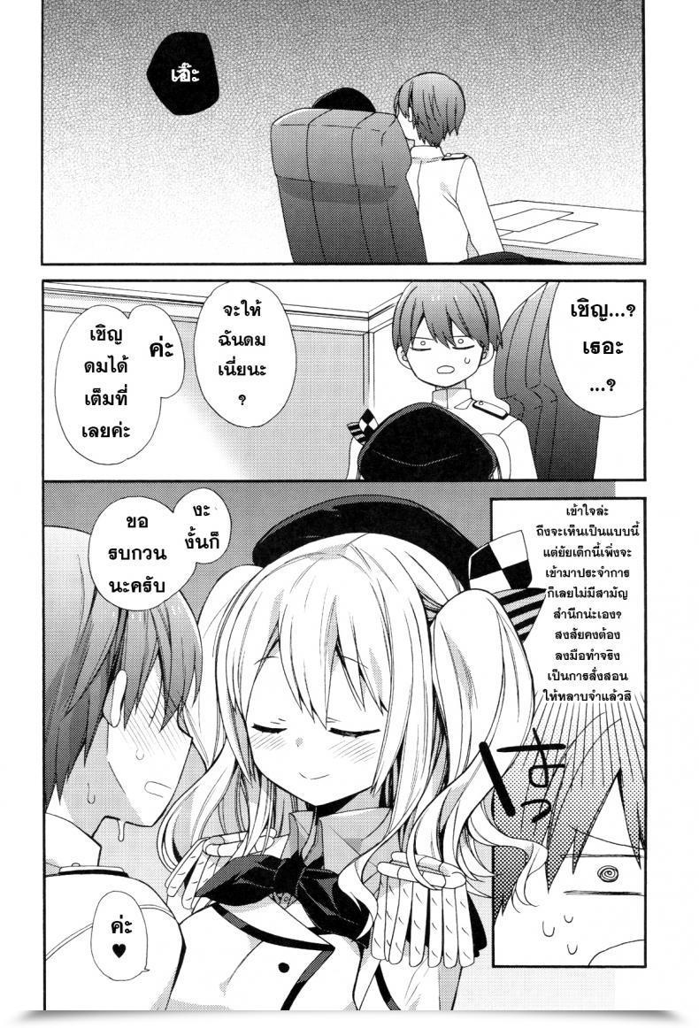 Doujin Ciaociao Araki Kanao Kashima-Chan No Renai Sensen Ijou Ari Kantai Assortment -Kancolle- โดจินแปลไทย 11