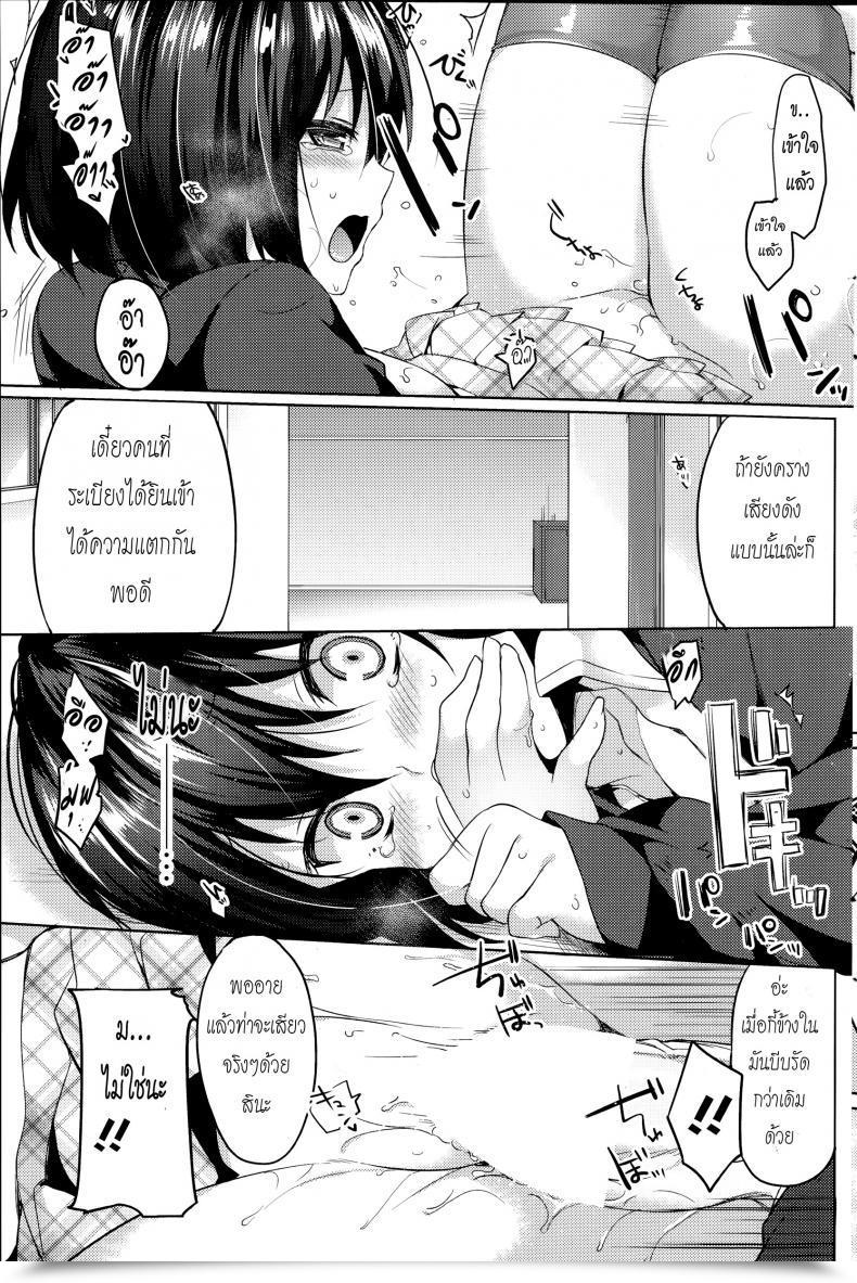 Doujin Itou Nanami Naisho No Houkago โดจินแปลไทย 29