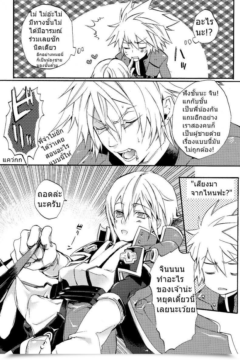 Doujin Shotaket 13R Asgard Sumeragi Ore No Yandere Otouto Ga Konna Ni Kawaii Wake Ga Nai โดจินแปลไทย 15