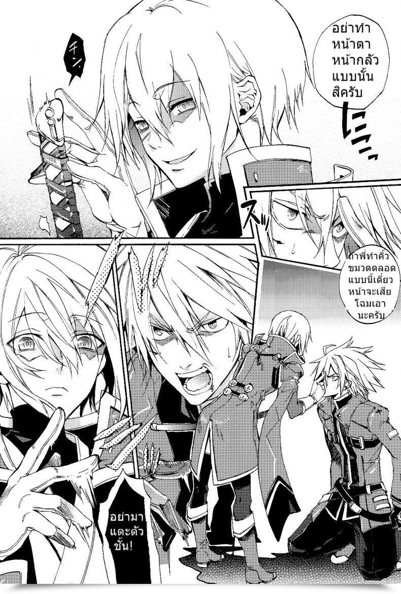 Doujin Shotaket 13R Asgard Sumeragi Ore No Yandere Otouto Ga Konna Ni Kawaii Wake Ga Nai โดจินแปลไทย 7