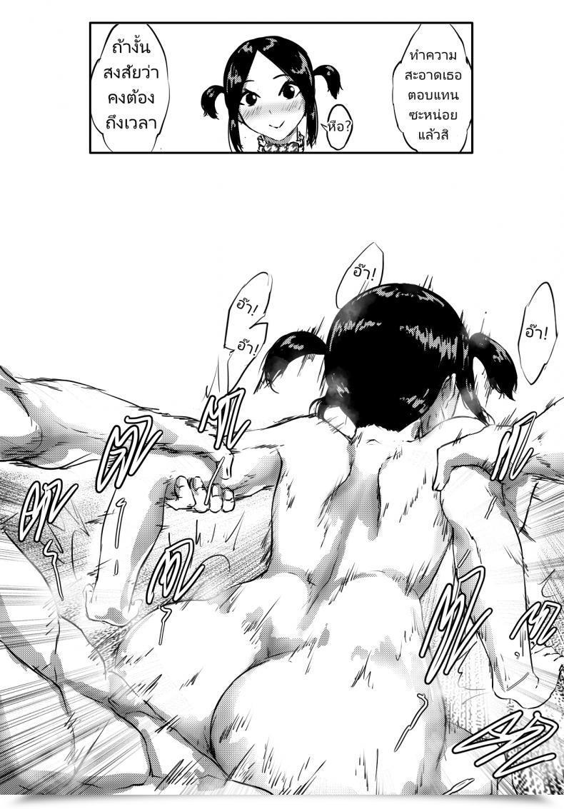 Doujin Anuttsuii Intercourse It Up! โดจินแปลไทย 55