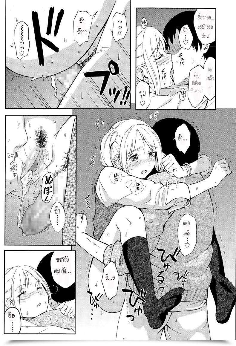 Doujin Shibasaki Syouzi Zutto Soba Ni | At All Times By Your Facet โดจินแปลไทย 33