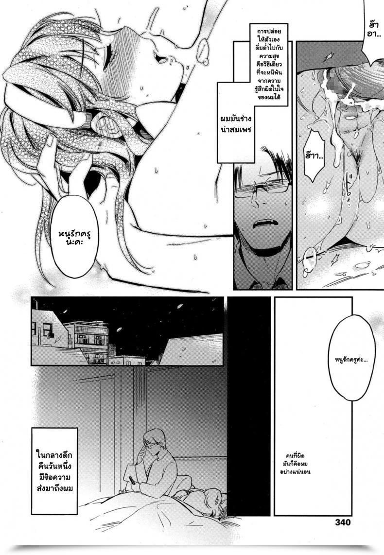 Doujin Makio Irogoto | Love Affair โดจินแปลไทย 43