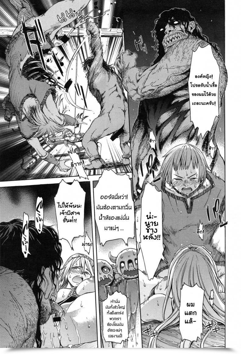Doujin H9 Neglect Princess โดจินแปลไทย 17